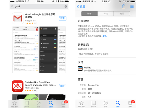 Gmail登陸中區(qū)App Store，谷歌返華有望？