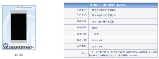 錘子再遭賣隊(duì)友：19日將發(fā)布新耳機(jī)？