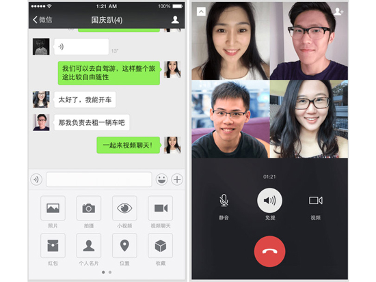 微信更新，我們竟然可以視頻群聊了