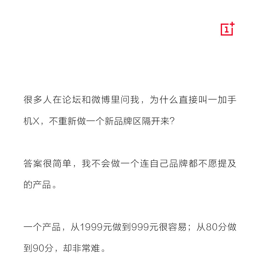 小米魅族汗顏，一加稱1000元根本沒好手機！