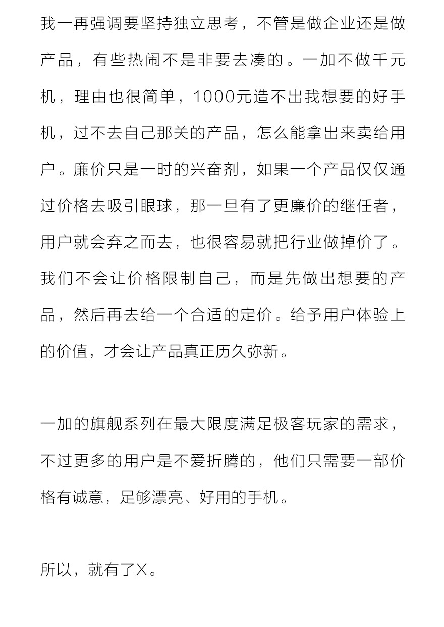 小米魅族汗顏，一加稱1000元根本沒好手機！