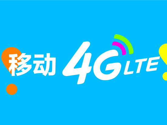 這個活動最過癮！移動每月贈你1GB流量