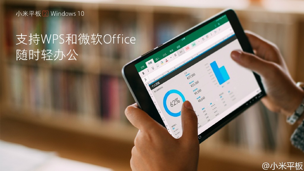 999元小米平板2發(fā)布！可安裝Win 10系統(tǒng)