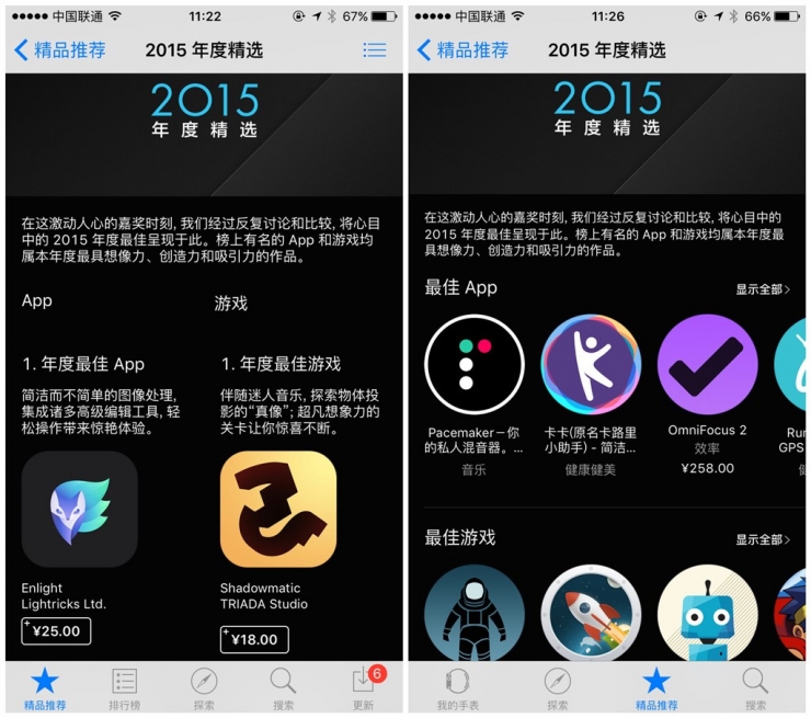 2015年App Store最佳App出爐！贏家竟然是故宮......