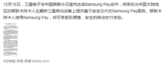 Apple Pay及Samsung Pay同時(shí)入華 移動(dòng)支付大戰(zhàn)即將上演