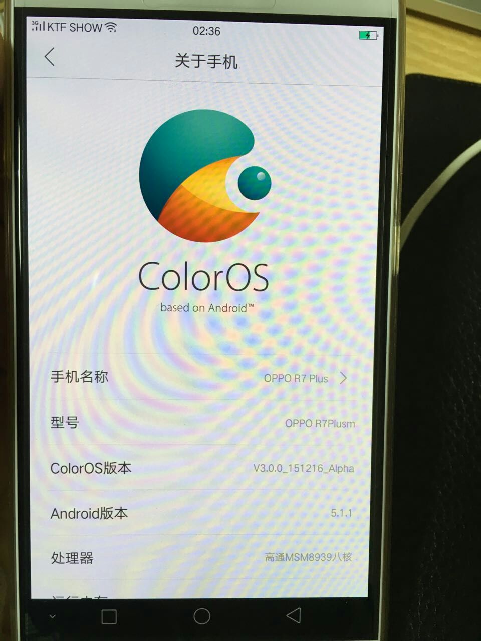 OPPO ColorOS 3.0曝光：扁平化設(shè)計(jì)來(lái)了