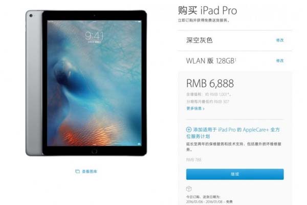 iPad Pro發(fā)貨時間趨于穩(wěn)定：15天內可發(fā)貨