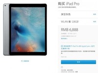 iPad Pro發(fā)貨時間趨于穩(wěn)定：15天內(nèi)可發(fā)貨