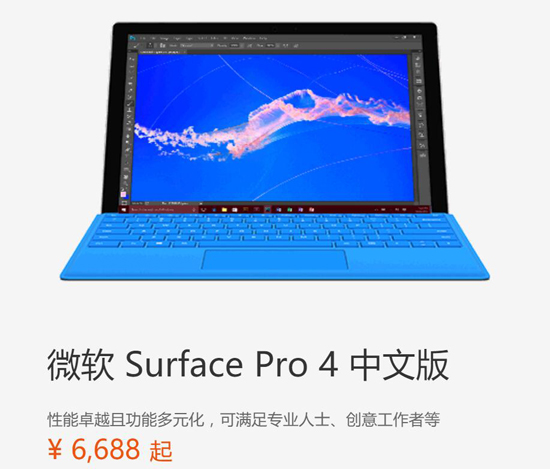 國(guó)行微軟Surface Book開售！四版本齊發(fā)最低售價(jià)破萬