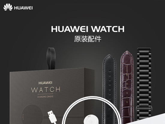 HUAWEI WATCH表帶開售：比蘋果良心多了