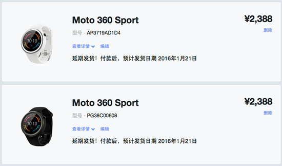 國行Moto 360運(yùn)動(dòng)版開啟預(yù)售 售價(jià)2388元