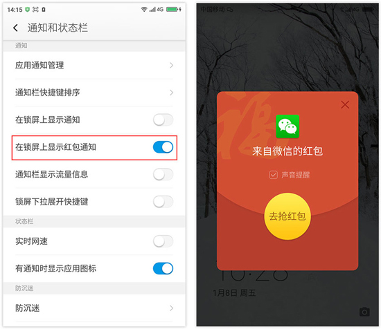 在魅族之前！360 OS早已推出紅包通知功能