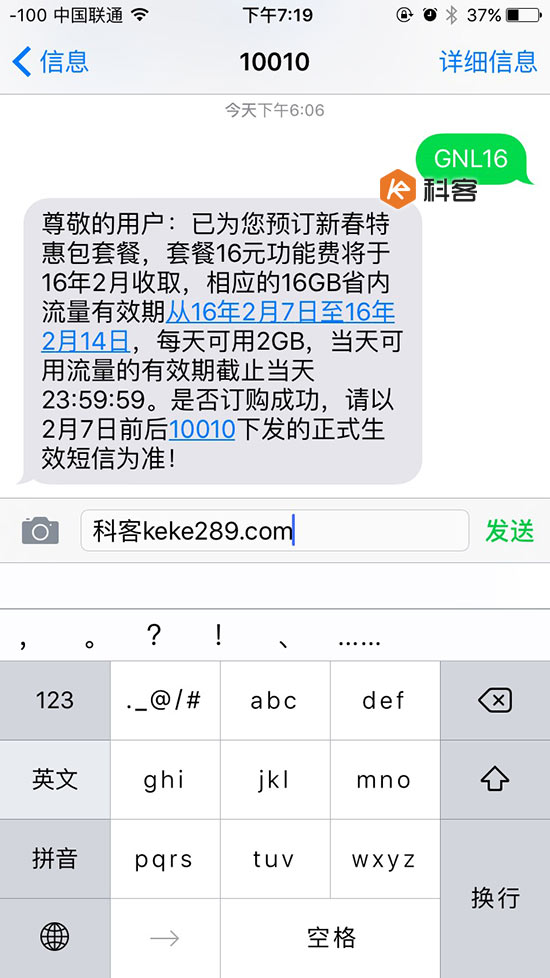 1元1GB！廣東聯(lián)通推4G新春流量優(yōu)惠