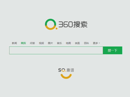 “好搜”又變回“360搜索”了， 真能靠譜嗎？