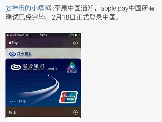 Apple Pay上線在即 但果粉對(duì)其并不看好？