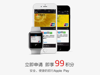 這力度不買是人？Apple Pay滿減返現(xiàn)優(yōu)惠大盤點(diǎn)