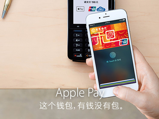 蘋(píng)果Apple Pay上線 中文官網(wǎng)再現(xiàn)神級(jí)文案！