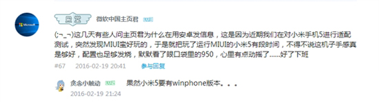 小米5也能適配Windows 或成最強(qiáng)Win10手機(jī)？