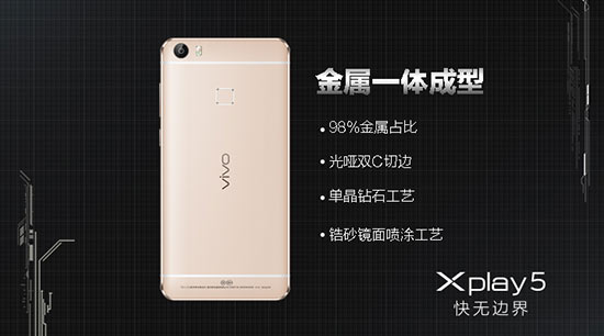 曲面屏6G內(nèi)存，vivo Xplay5發(fā)布3698元起