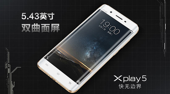 曲面屏6G內(nèi)存，vivo Xplay5發(fā)布3698元起