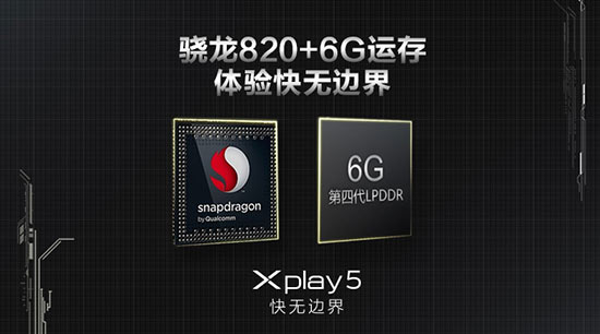 曲面屏6G內(nèi)存，vivo Xplay5發(fā)布3698元起