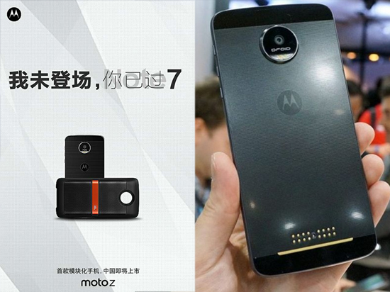 聯(lián)想碰瓷三星：Note7已過期！Moto Z即將登場