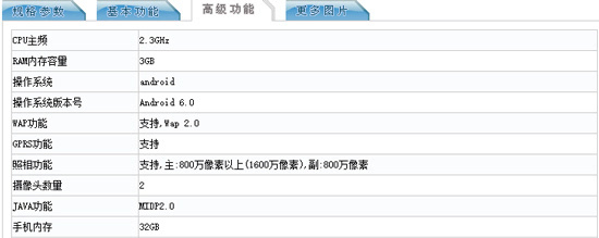 首發(fā)聯(lián)發(fā)科X20 樂視超級手機2現(xiàn)身工信部