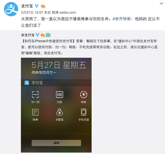 iPhone支付寶新玩法爽歪歪，Android用戶表示不服