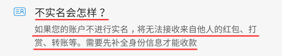 支付寶最嚴實名認證：不實名不能收款 最高額度20萬/年