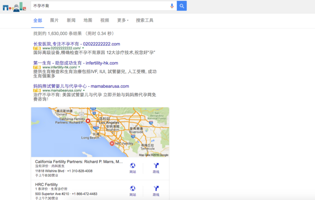 用“不孕不育”測(cè)試一下五大搜索引擎，結(jié)果并不意外