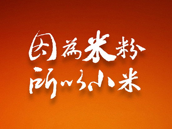 科客晚報(bào)：小米米粉節(jié)你搶到了嗎，諾基亞A1真相竟是……