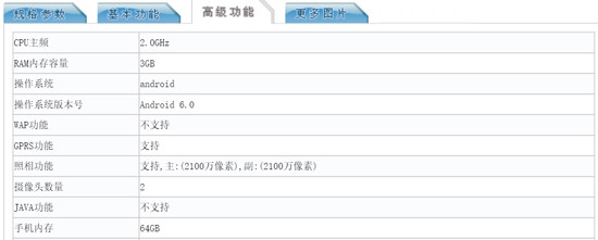 自拍神器美圖M5曝光：雙2100萬像素+指紋識(shí)別