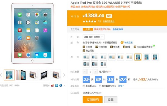 iPhone SE來(lái)了！蘋(píng)果官網(wǎng)及各大電商平臺(tái)開(kāi)始預(yù)售