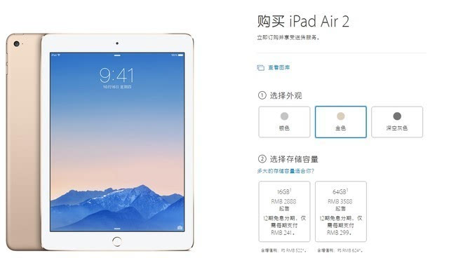 科客晚報(bào) iPad Air 2吐血大甩賣(mài)，魅族PRO 6跑分驚人！