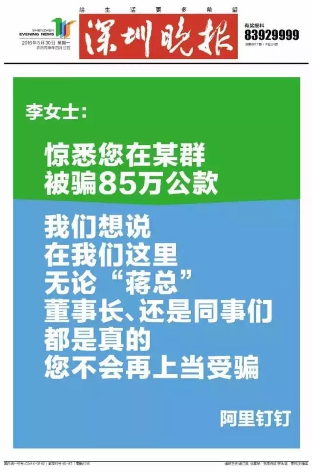 馬云向馬化騰道歉、京東躺槍，究竟發(fā)生啥了？