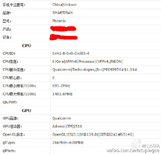 錘子新機(jī)配置曝光：到底是不是堅(jiān)果2呢？