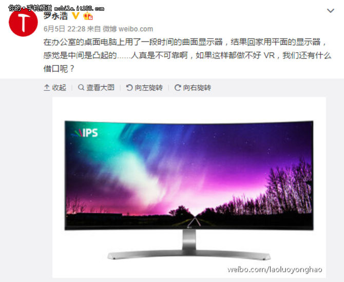 老羅自曝VR新品？或先于錘子T3亮相