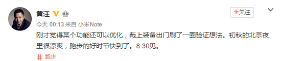 手環(huán)太好賣 所以小米又決定推小米智能手表了！