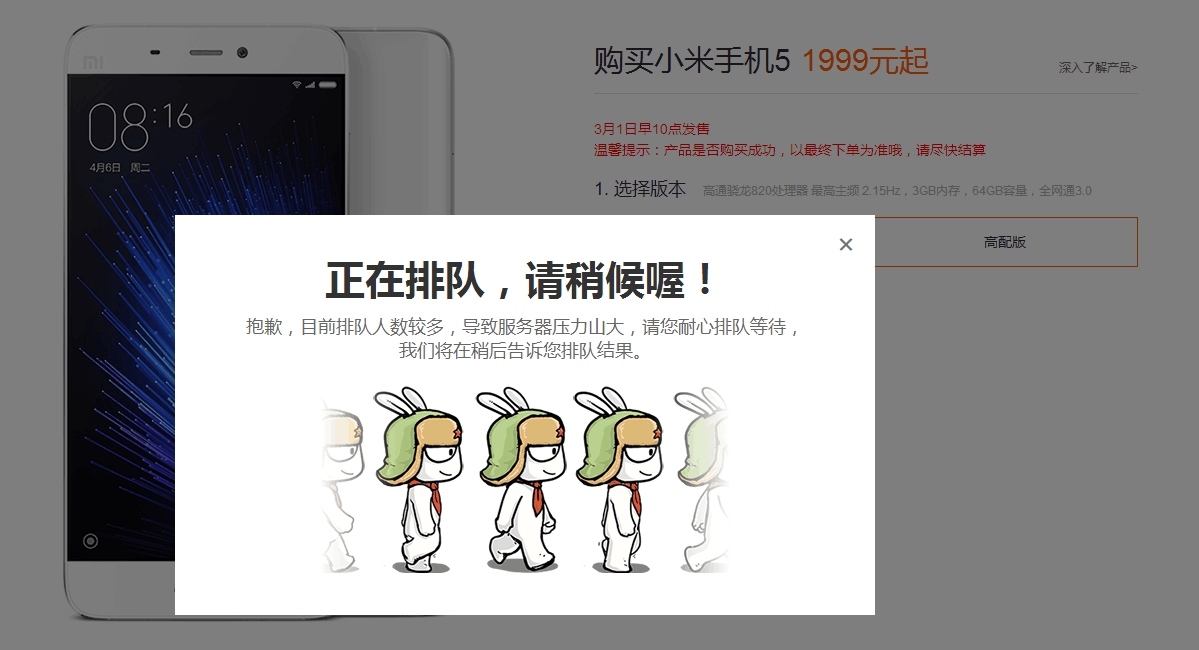 小米魅族每秒50多人預(yù)約？真正搶購時(shí)又能賣多少臺(tái)