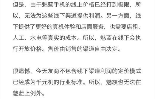 小米魅族每秒50多人預(yù)約？真正搶購時(shí)又能賣多少臺(tái)