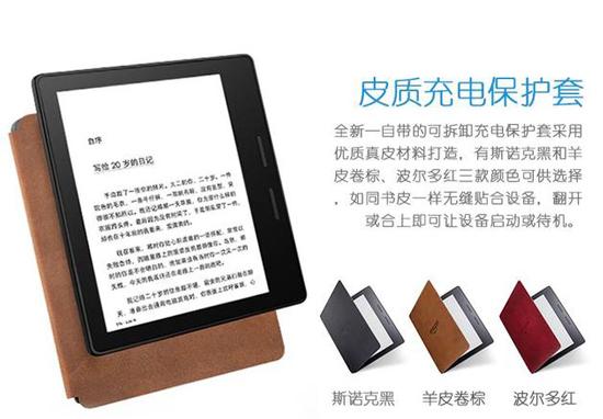 天貓偷跑新款Kindle：非對稱設(shè)計+充電保護殼