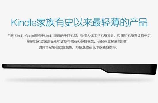 天貓偷跑新款Kindle：非對稱設(shè)計+充電保護殼