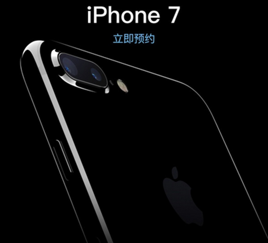 科客晚報：iPhone 7預(yù)售開始 張震確認(rèn)為OPPO代言