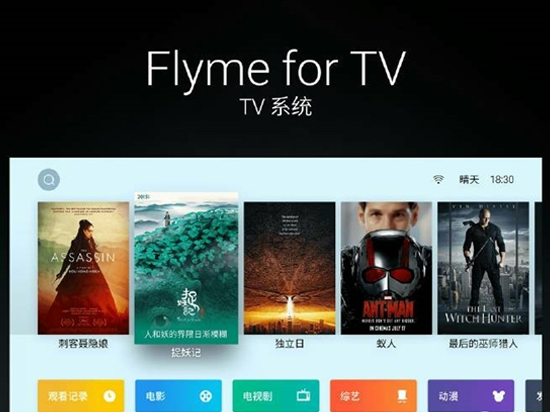 進(jìn)軍電視平板界？魅族Flyme推TV/平板版本