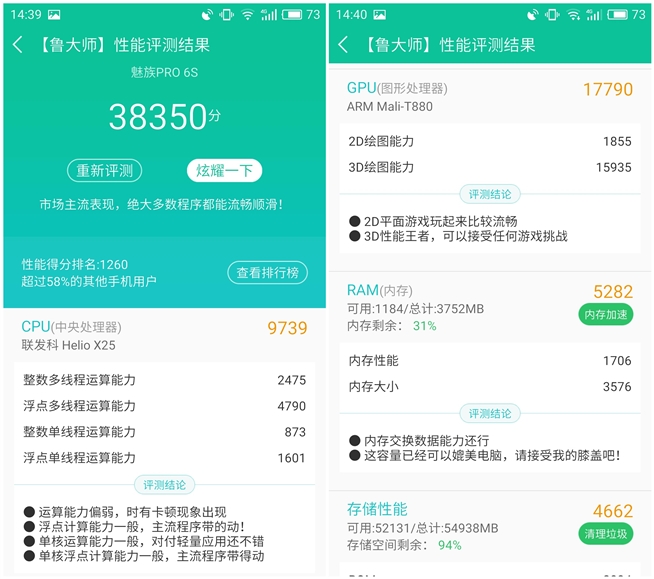 魅族PRO 6s評測：6個月的匠心就只是多了個s？