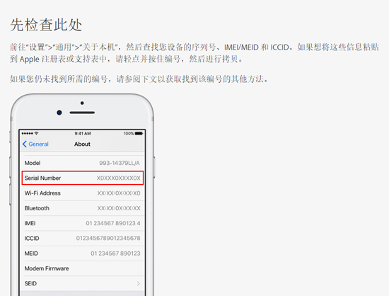 iPhone 6s自動(dòng)關(guān)機(jī)非安全問題 查查你能否免費(fèi)換電池？