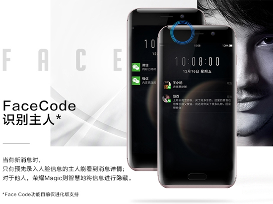 科客晚報(bào)：榮耀Magic驚艷登場 是時(shí)候跟三星Note7說再見了 