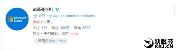 回歸了！微軟Lumia官方微博正式改名