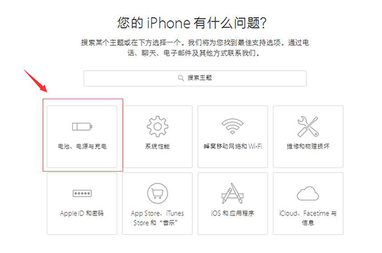 iPhone 6s自動關(guān)機(jī)門后續(xù)：科客小編換電池體驗