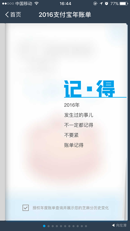 科客晚報(bào)：支付寶賬單刷爆朋友圈 華碩新機(jī)兩連發(fā)